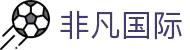 非凡娱乐-科技赋能场景,让娱乐更有趣!